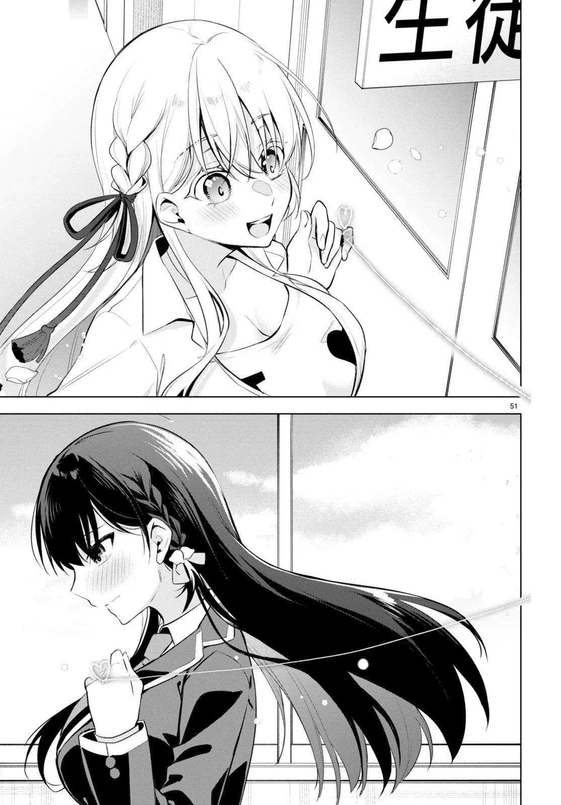 Konse wa Goen ga Arimasu you ni! Vol. 1 Ch. 1 第56页