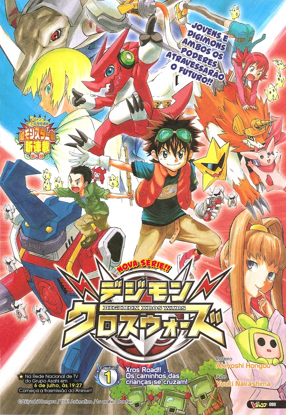 Digimon Xros Wars Xros Road!! Os caminhos das crianças se cruzam! 第1页