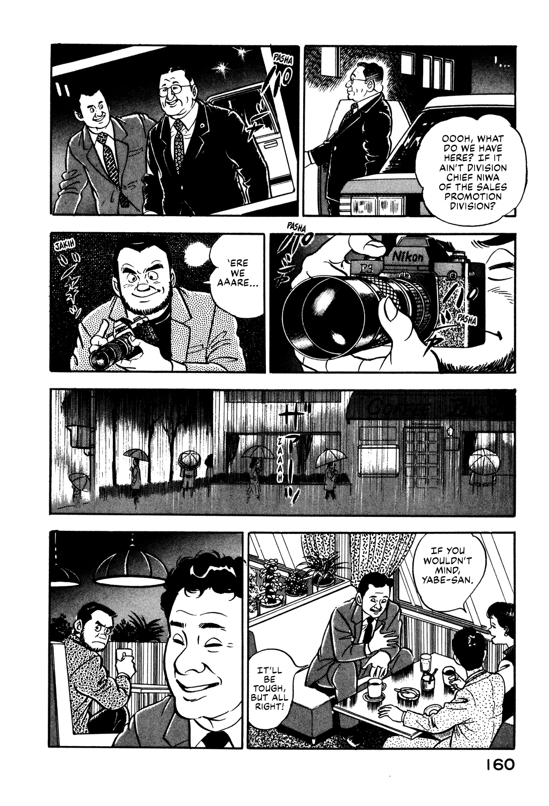 Section Chief Shima Kōsaku Don't Be That Way Part II 第14页