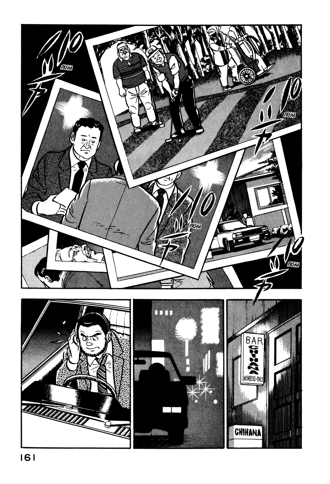 Section Chief Shima Kōsaku Don't Be That Way Part II 第15页