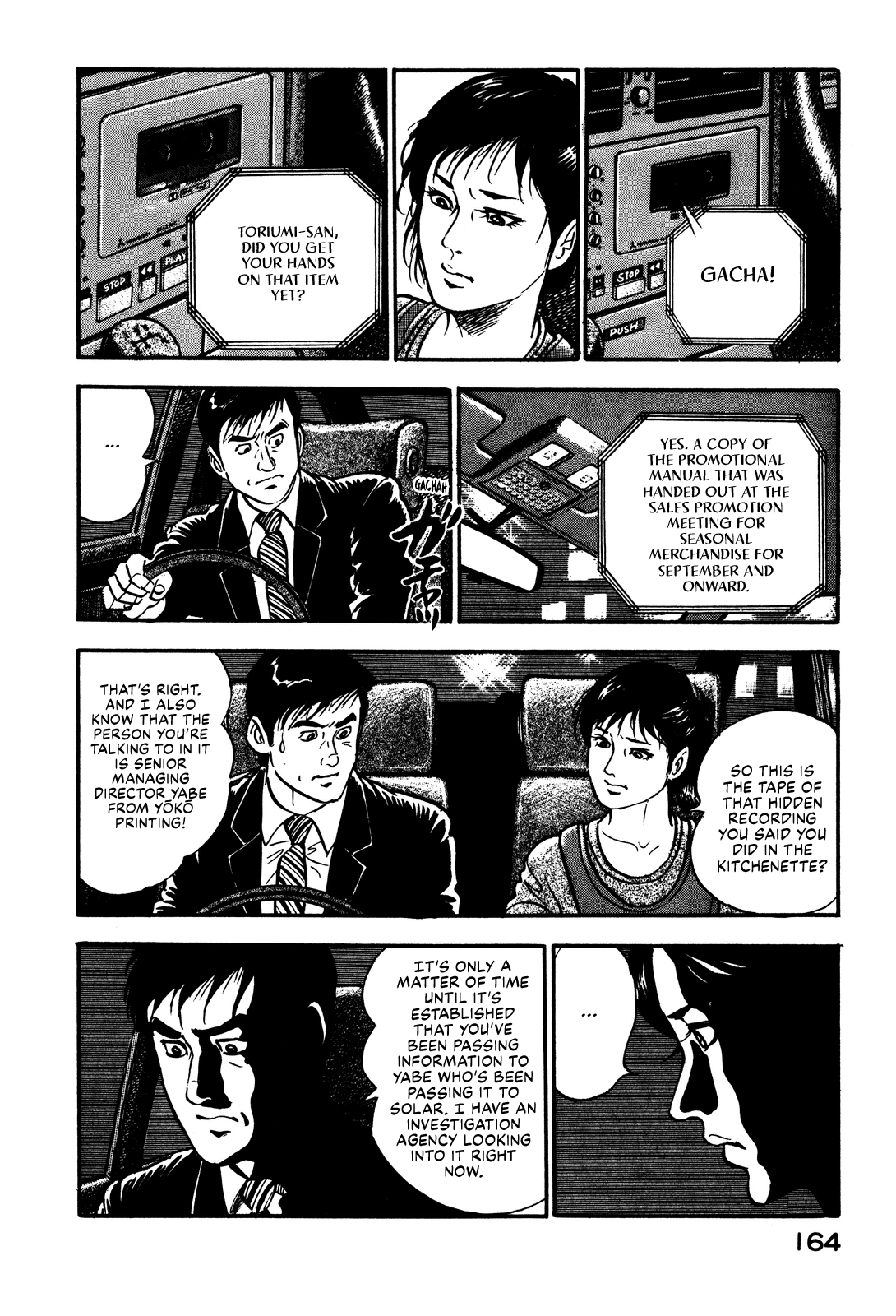 Section Chief Shima Kōsaku Don't Be That Way Part II 第18页