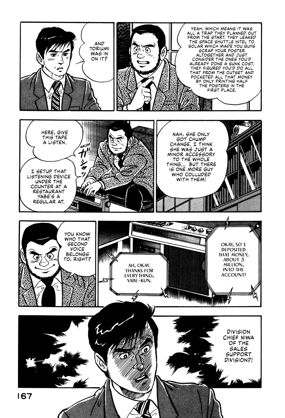 Section Chief Shima Kōsaku Don't Be That Way Part II 第21页