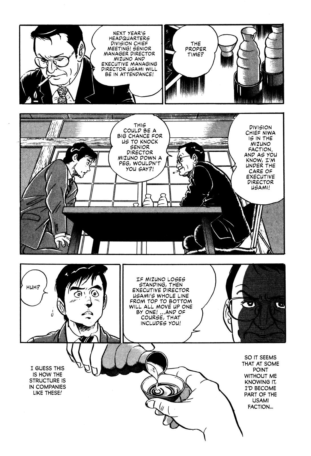 Section Chief Shima Kōsaku Don't Be That Way Part II 第23页