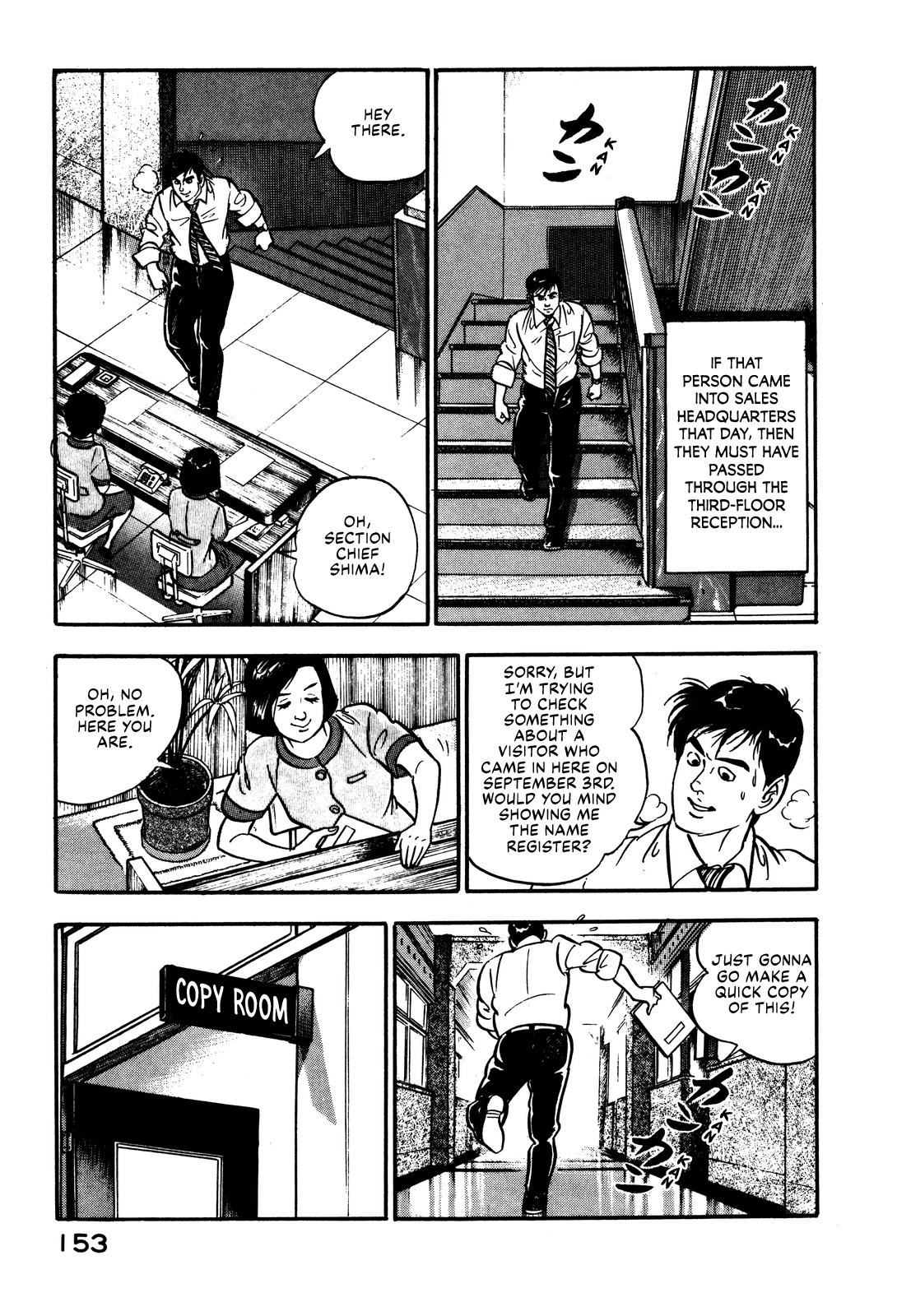 Section Chief Shima Kōsaku Don't Be That Way Part II 第7页