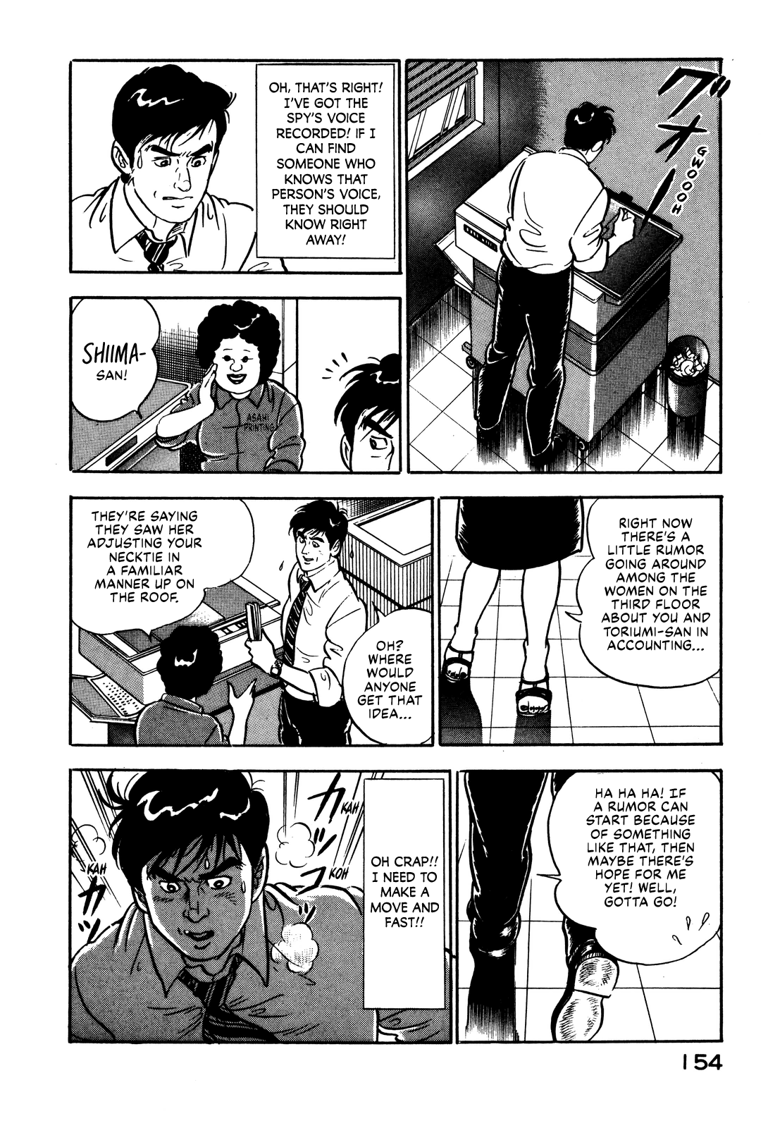 Section Chief Shima Kōsaku Don't Be That Way Part II 第8页