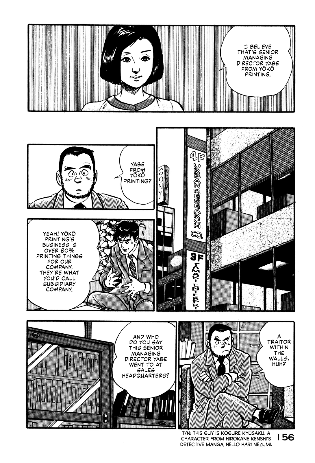 Section Chief Shima Kōsaku Don't Be That Way Part II 第10页
