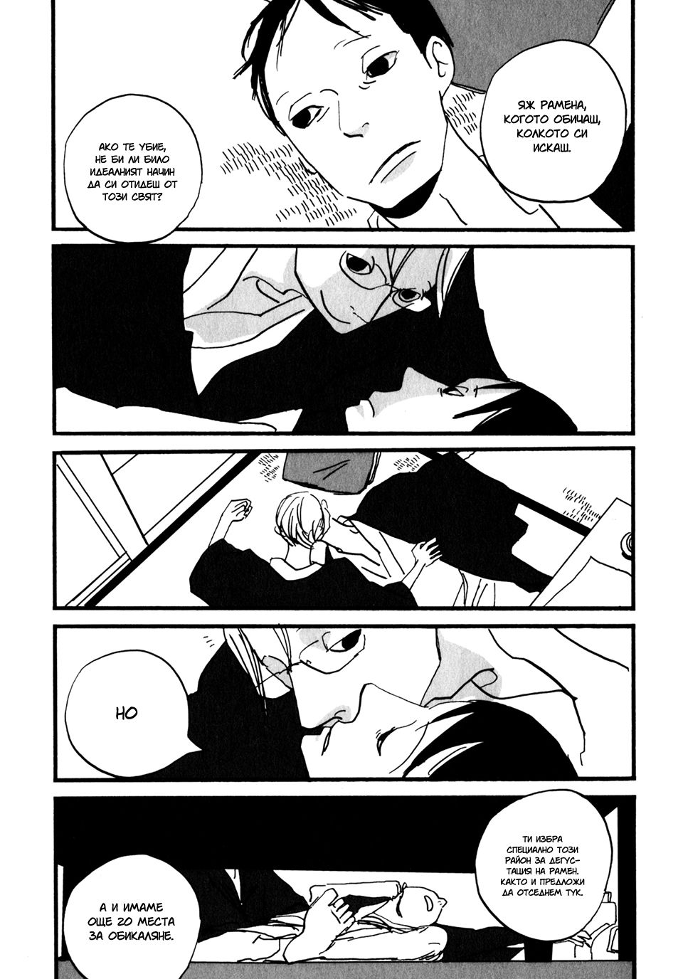 Naka-san no Nagare Vol. 1 Ch. 2 第5页