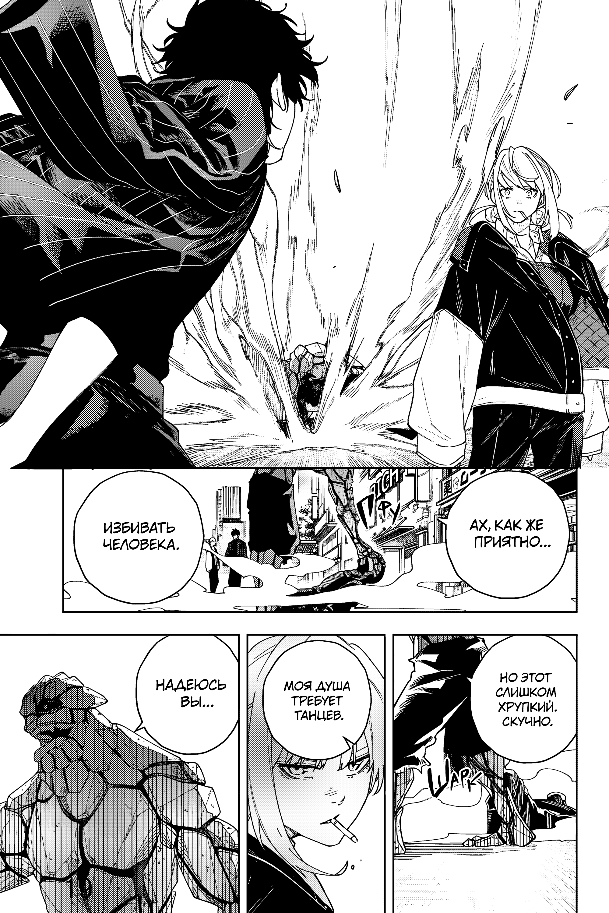 K-9: Keishichou Kouanbu Kouan Dai-9 Ka Inou Taisaku-gakari Что должно защищать 第20页