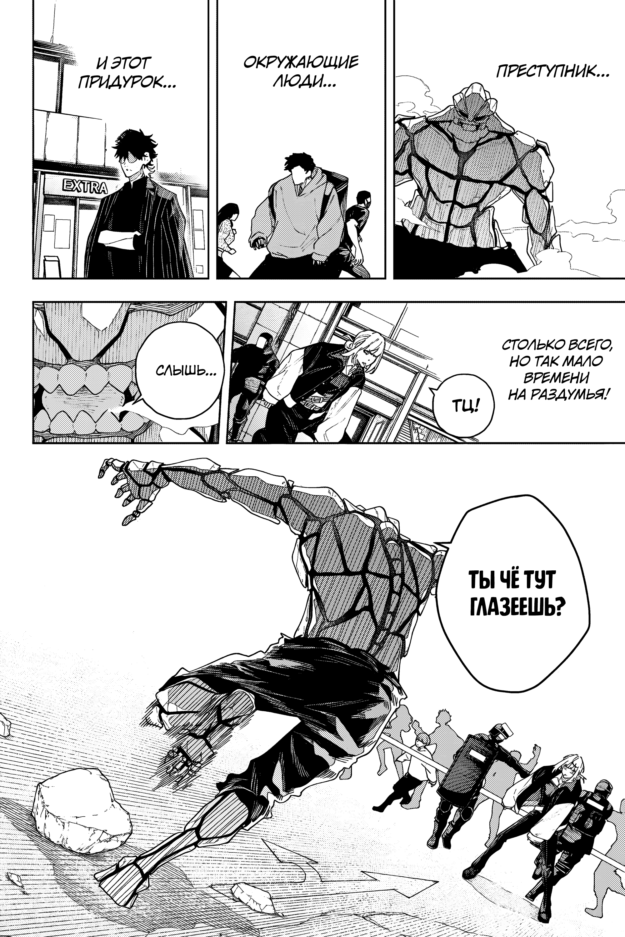 K-9: Keishichou Kouanbu Kouan Dai-9 Ka Inou Taisaku-gakari Что должно защищать 第27页