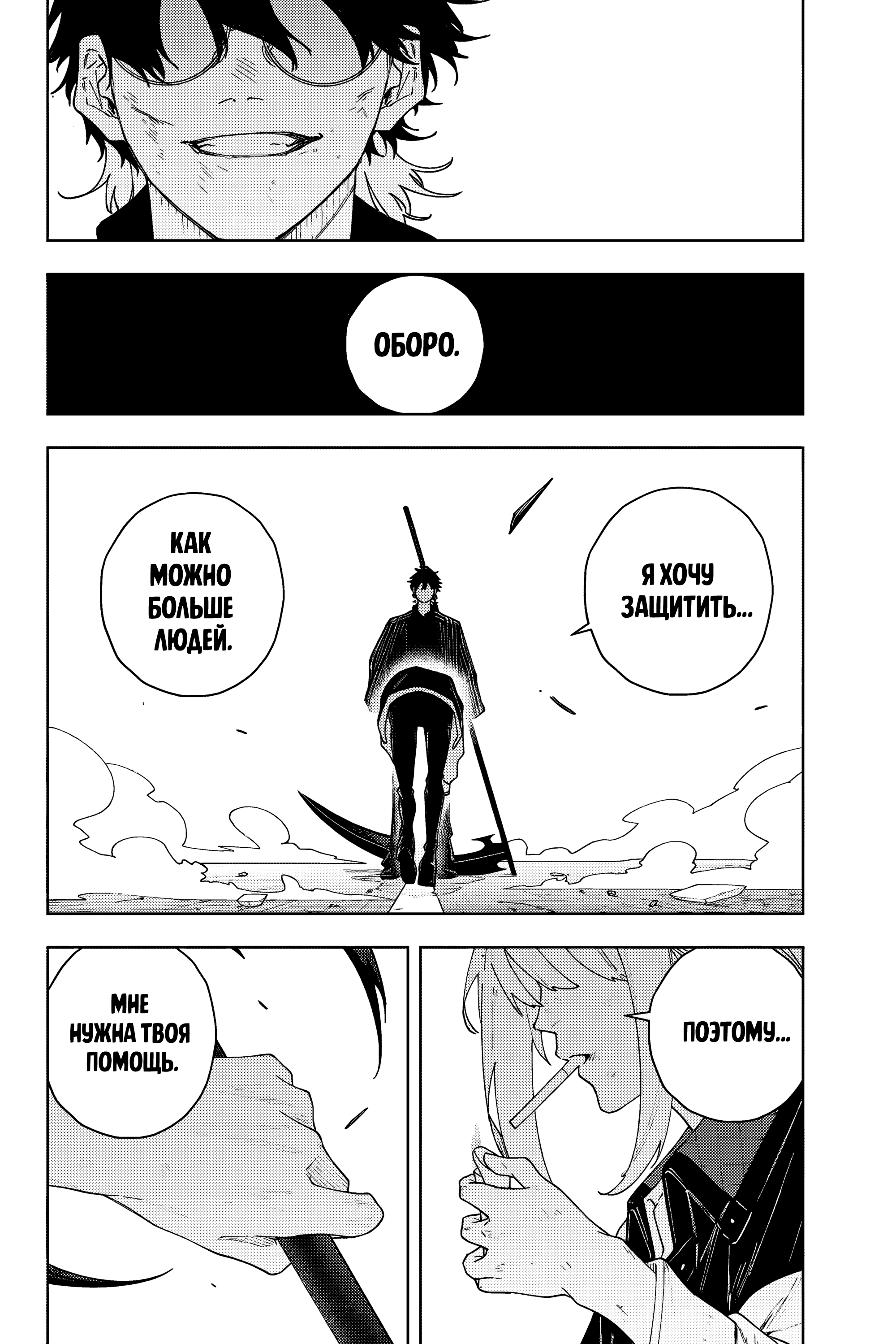 K-9: Keishichou Kouanbu Kouan Dai-9 Ka Inou Taisaku-gakari Что должно защищать 第35页