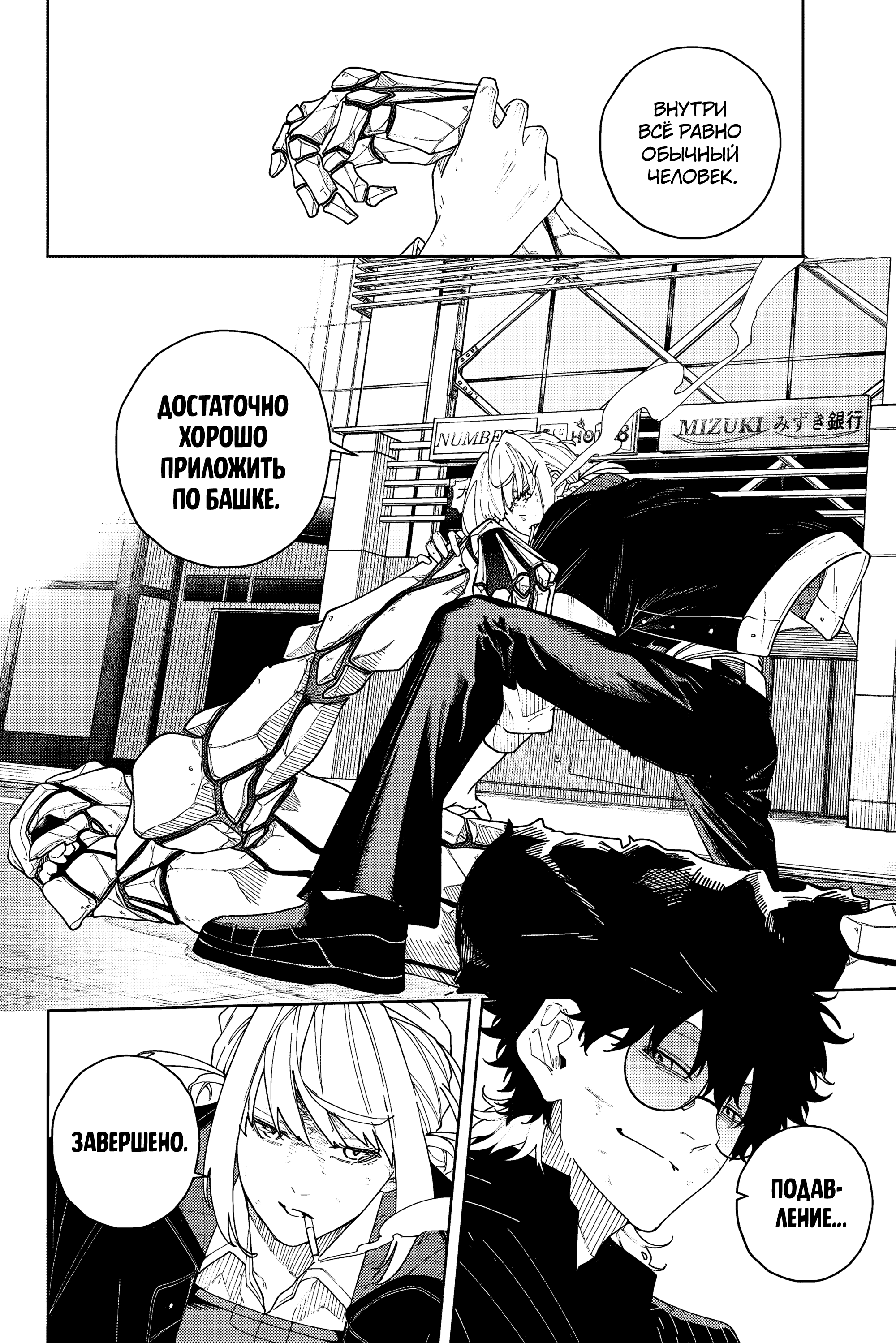 K-9: Keishichou Kouanbu Kouan Dai-9 Ka Inou Taisaku-gakari Что должно защищать 第40页