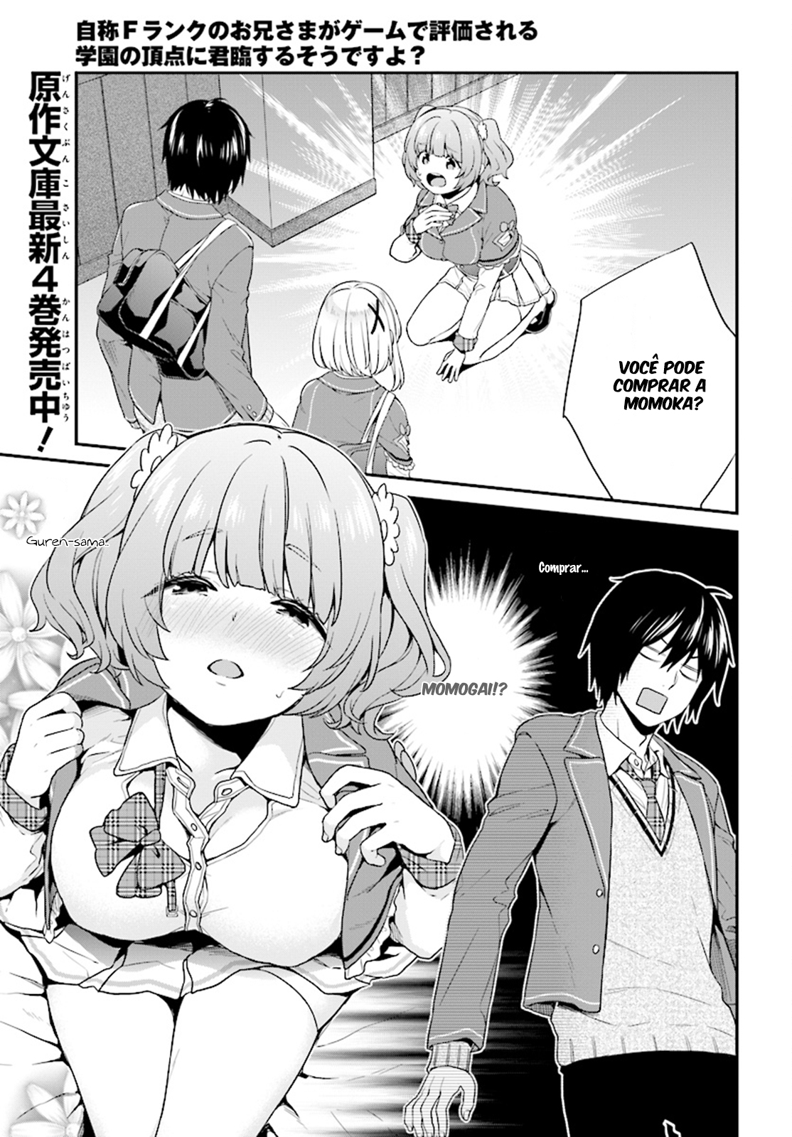 Jishou F-Rank no Oniisama ga Game de Hyouka sareru Gakuen no Chouten ni Kunrin suru Sou desu yo? Vol. 1 Ch. 3 第2页