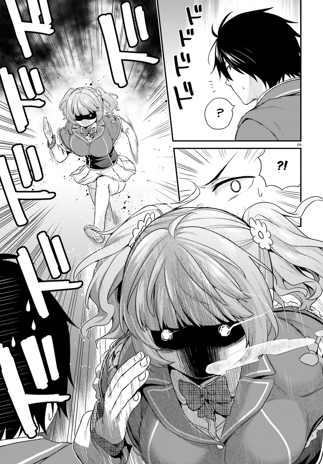 Jishou F-Rank no Oniisama ga Game de Hyouka sareru Gakuen no Chouten ni Kunrin suru Sou desu yo? Vol. 1 Ch. 3 第10页