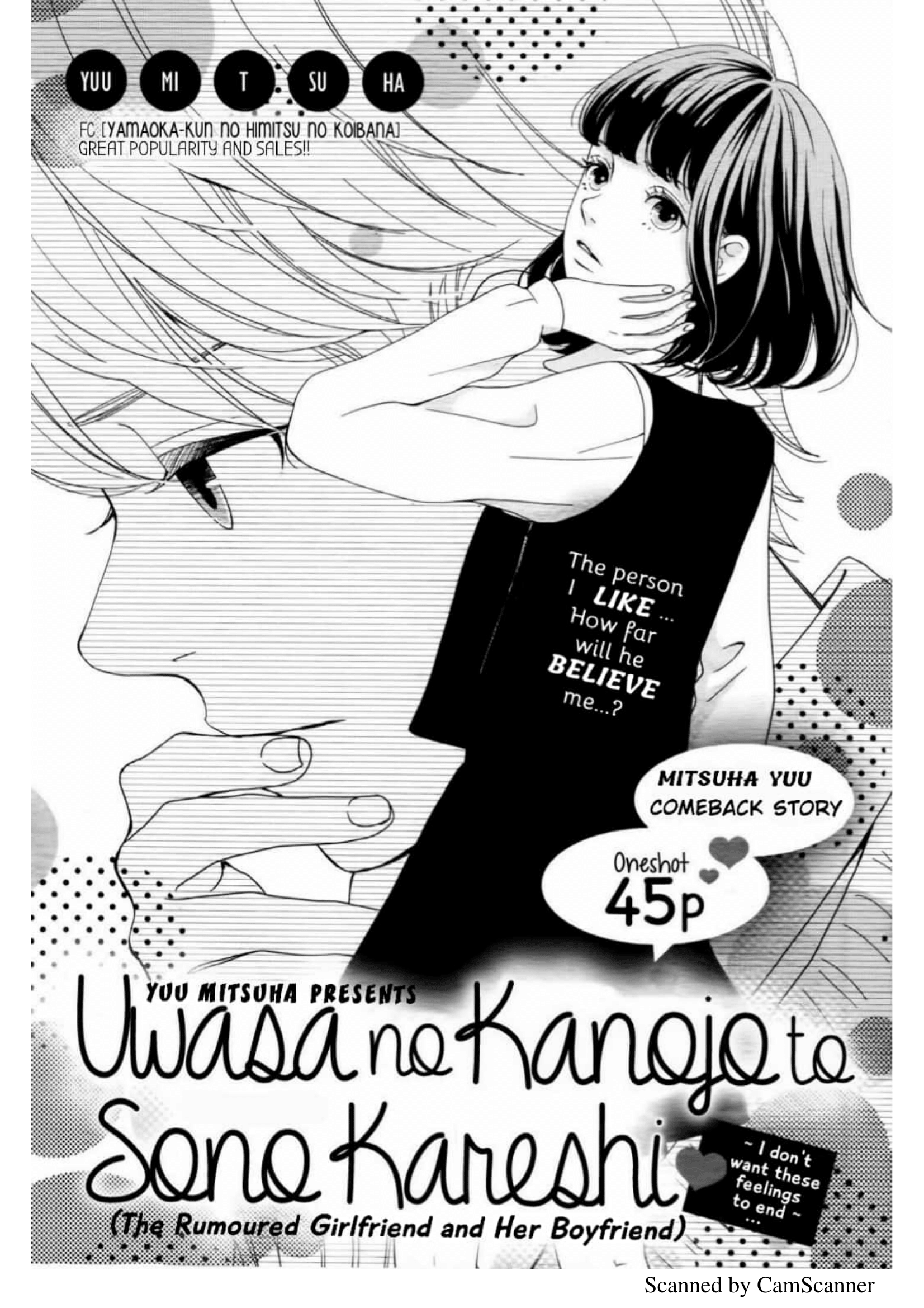 Uwasa no Kanojo to Sono Kareshi 第4页
