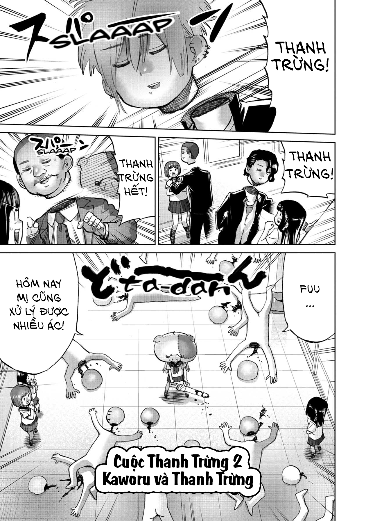 Koisuru Kichikujima Chapter 2 第1页