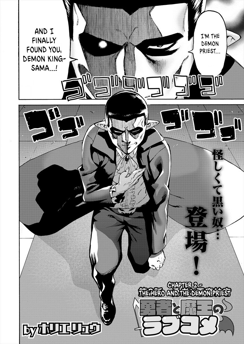 Yuusha to Maou no LoveCom The Hero and the Demon Priest 第2页