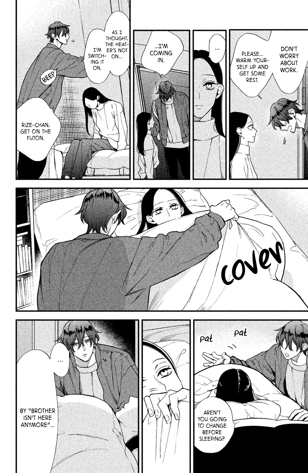 Watashi no Tadashii Onii-chan Vol. 1 Ch. 4 第11页