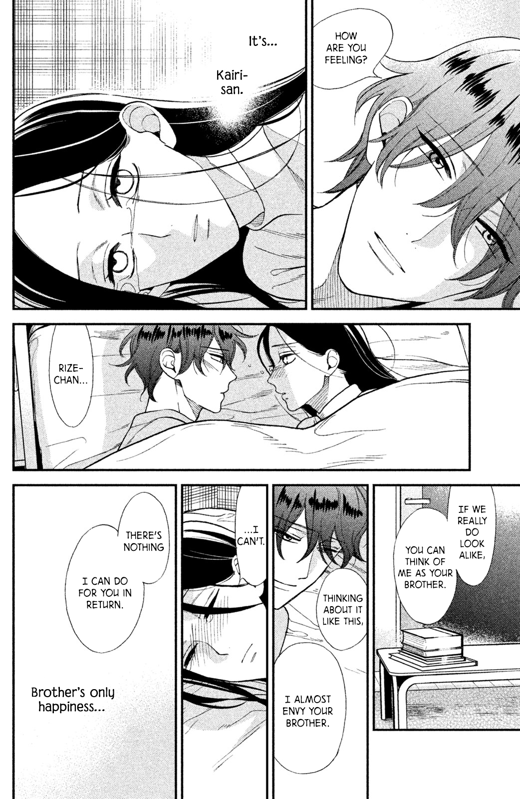 Watashi no Tadashii Onii-chan Vol. 1 Ch. 4 第21页