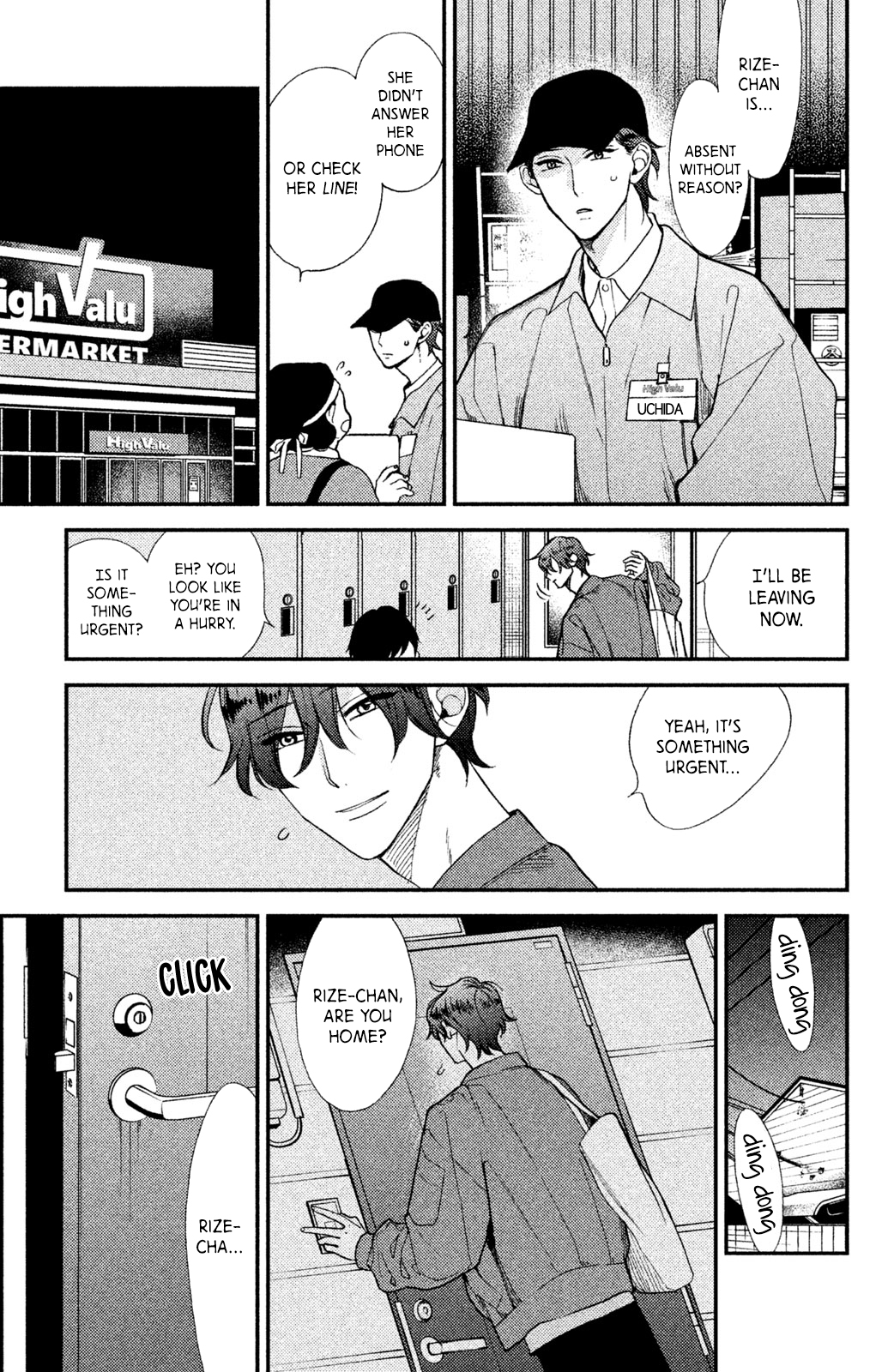 Watashi no Tadashii Onii-chan Vol. 1 Ch. 4 第6页