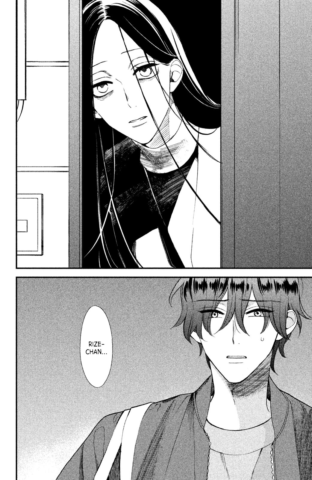 Watashi no Tadashii Onii-chan Vol. 1 Ch. 4 第7页