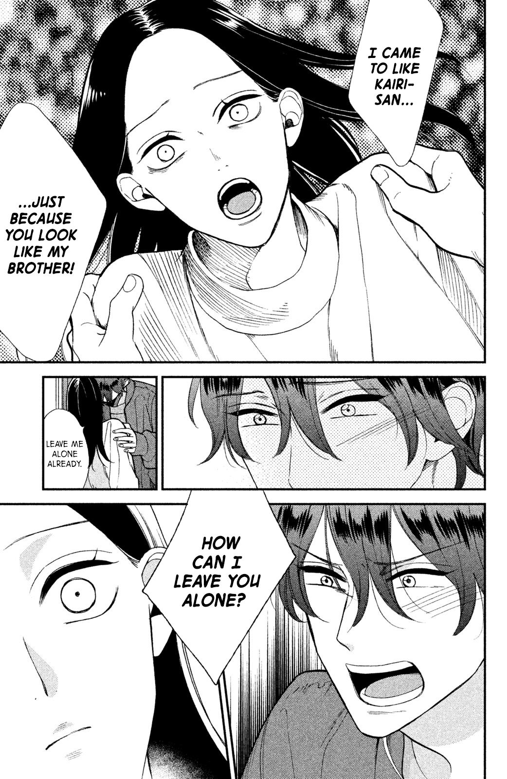 Watashi no Tadashii Onii-chan Vol. 1 Ch. 4 第10页