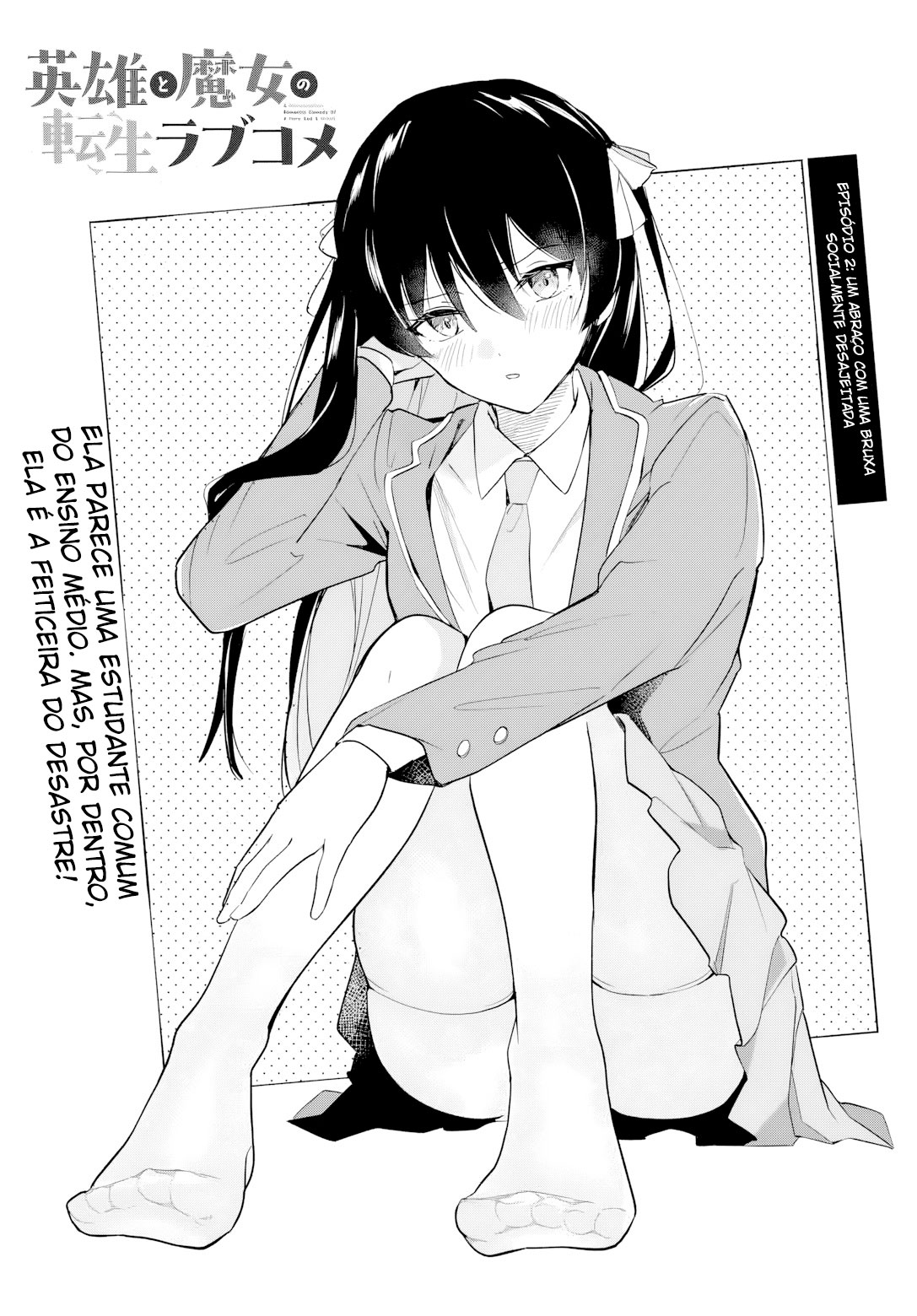 Eiyuu to Majo no Tensei Romcom Vol. 2 Ch. 2 第4页
