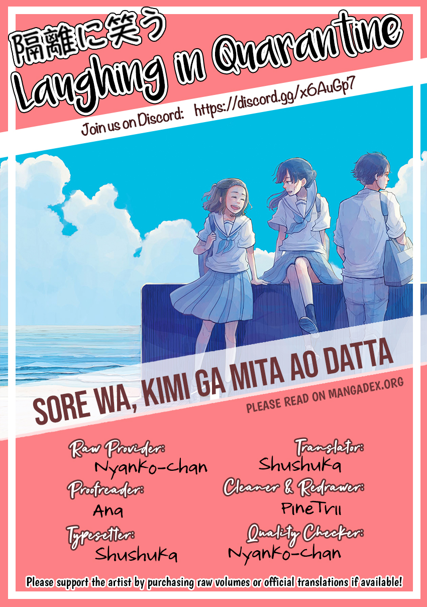 Sore wa, Kimi ga Mita Ao Datta That Summer Break 第26页