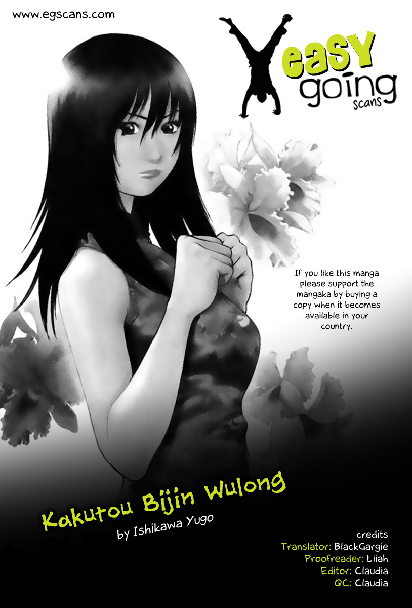 Fighting Beauty Wulong Vol. 0 Ch. 3 第1页