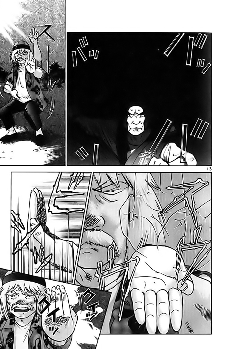 Fighting Beauty Wulong Vol. 0 Ch. 3 第14页