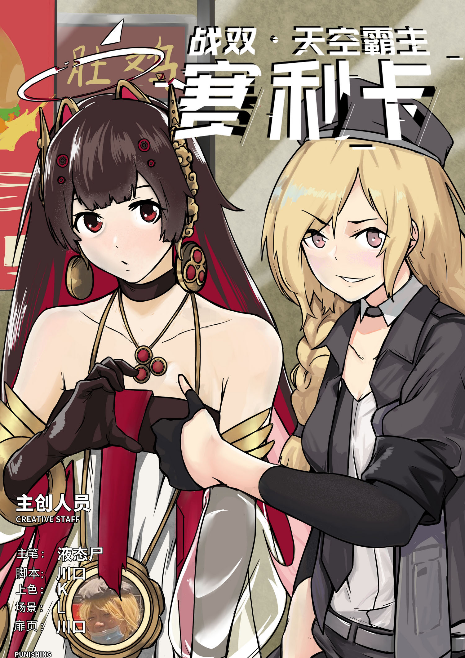 PGR · Overlord Celica Vol. 1 Ch. 2 第1页