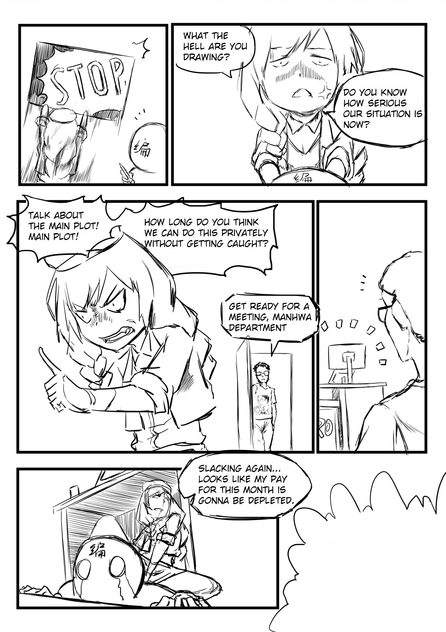 PGR · Overlord Celica Vol. 1 Ch. 2 第14页