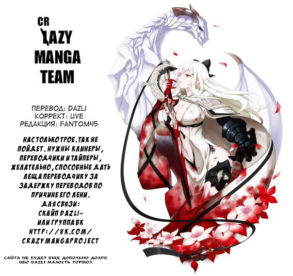 Drag-On Dragoon - Utahime Five Экстра 第13页