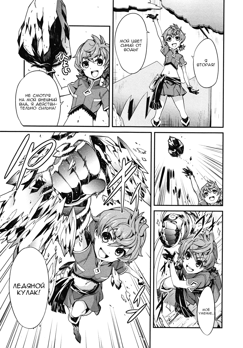 Drag-On Dragoon - Utahime Five Экстра 第5页