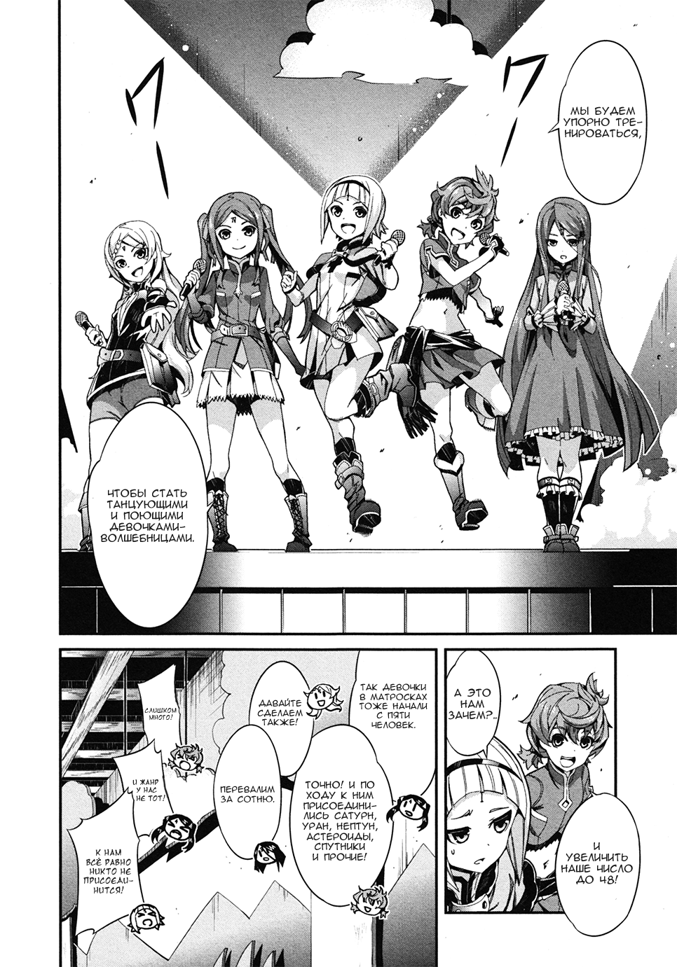 Drag-On Dragoon - Utahime Five Экстра 第8页