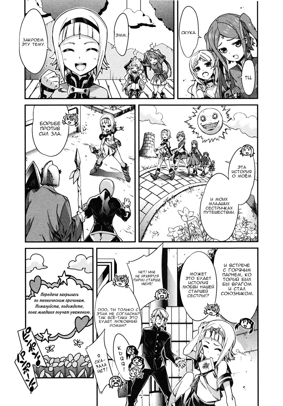 Drag-On Dragoon - Utahime Five Экстра 第9页