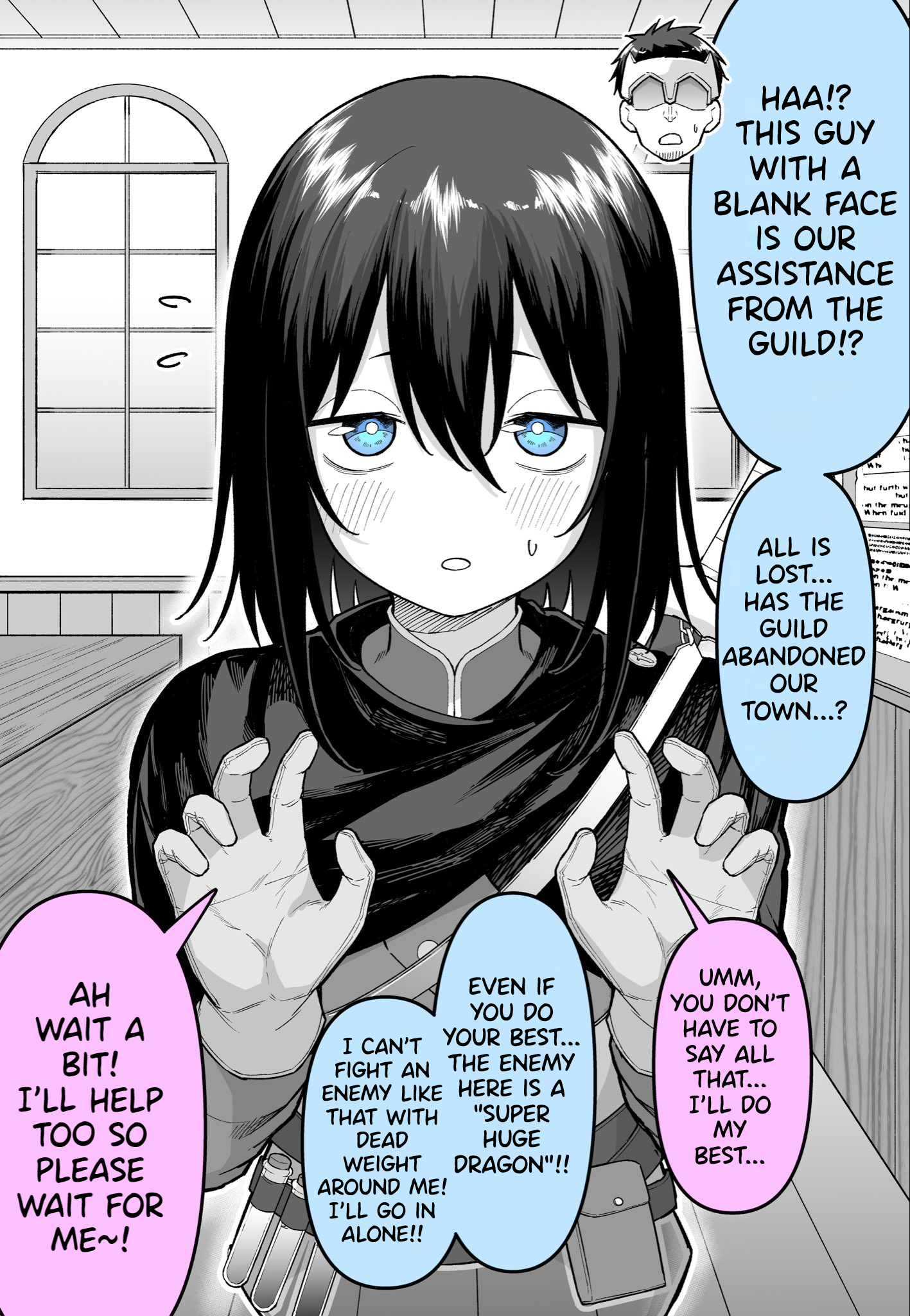Suketto Gacha Hazure? 第1页