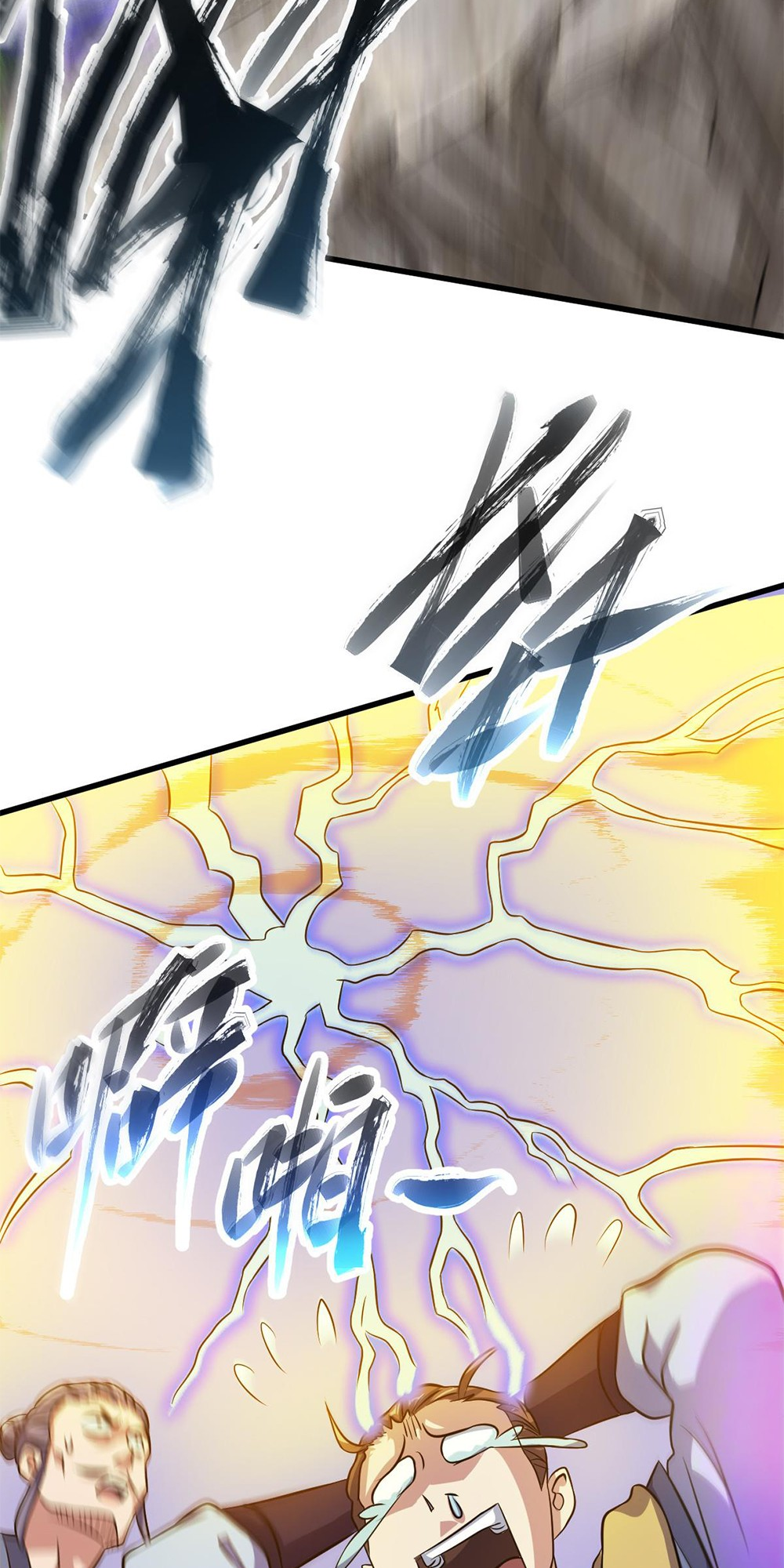 I Have Survived 999 Calamities Ch. 6 第23页