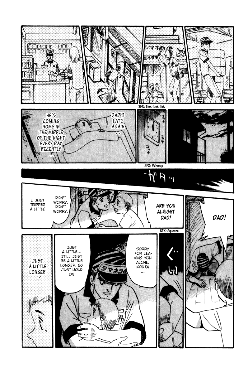 Namikibashi Doori - Aoba Jitenshaten Shoes You Can't Put On 第11页