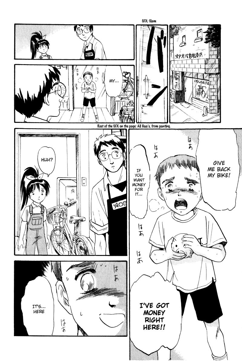 Namikibashi Doori - Aoba Jitenshaten Shoes You Can't Put On 第16页