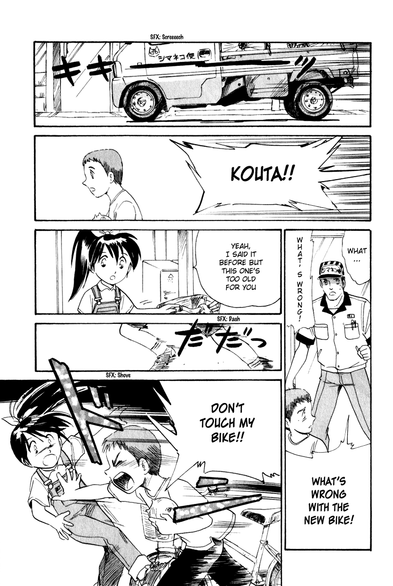 Namikibashi Doori - Aoba Jitenshaten Shoes You Can't Put On 第17页