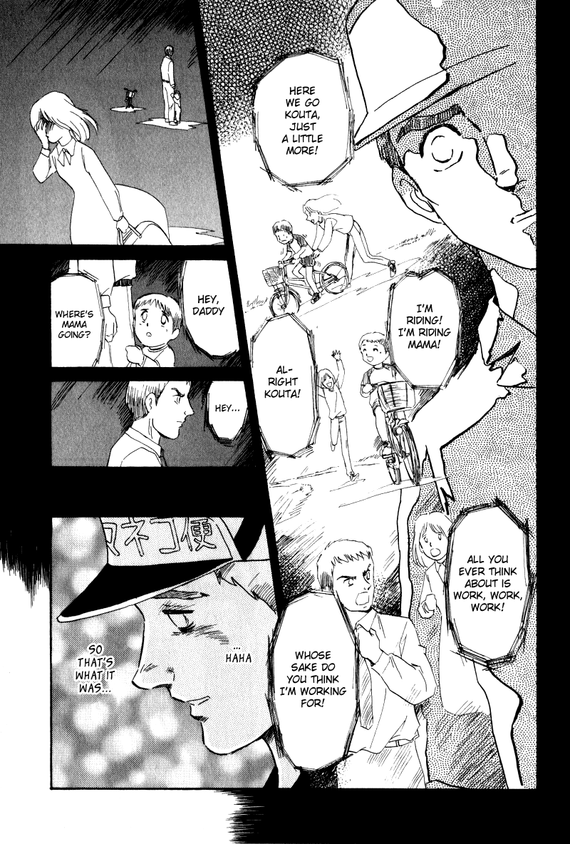 Namikibashi Doori - Aoba Jitenshaten Shoes You Can't Put On 第21页