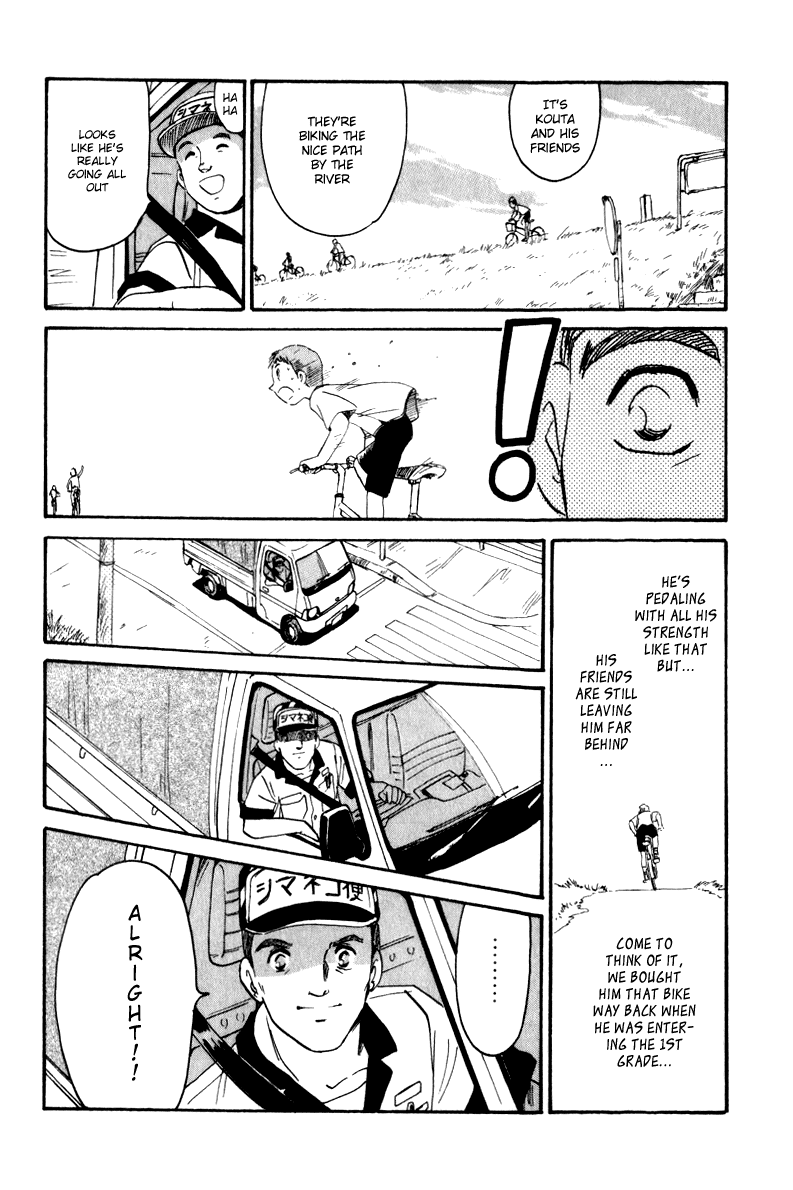 Namikibashi Doori - Aoba Jitenshaten Shoes You Can't Put On 第10页