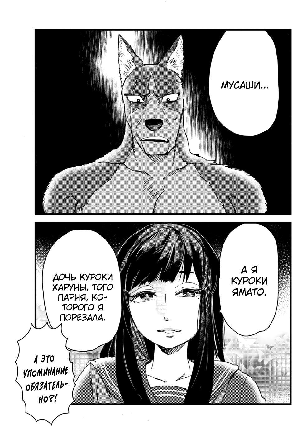 Ojou to Nanahiki no Inu Молодая госпожа и безумный пёс 第21页
