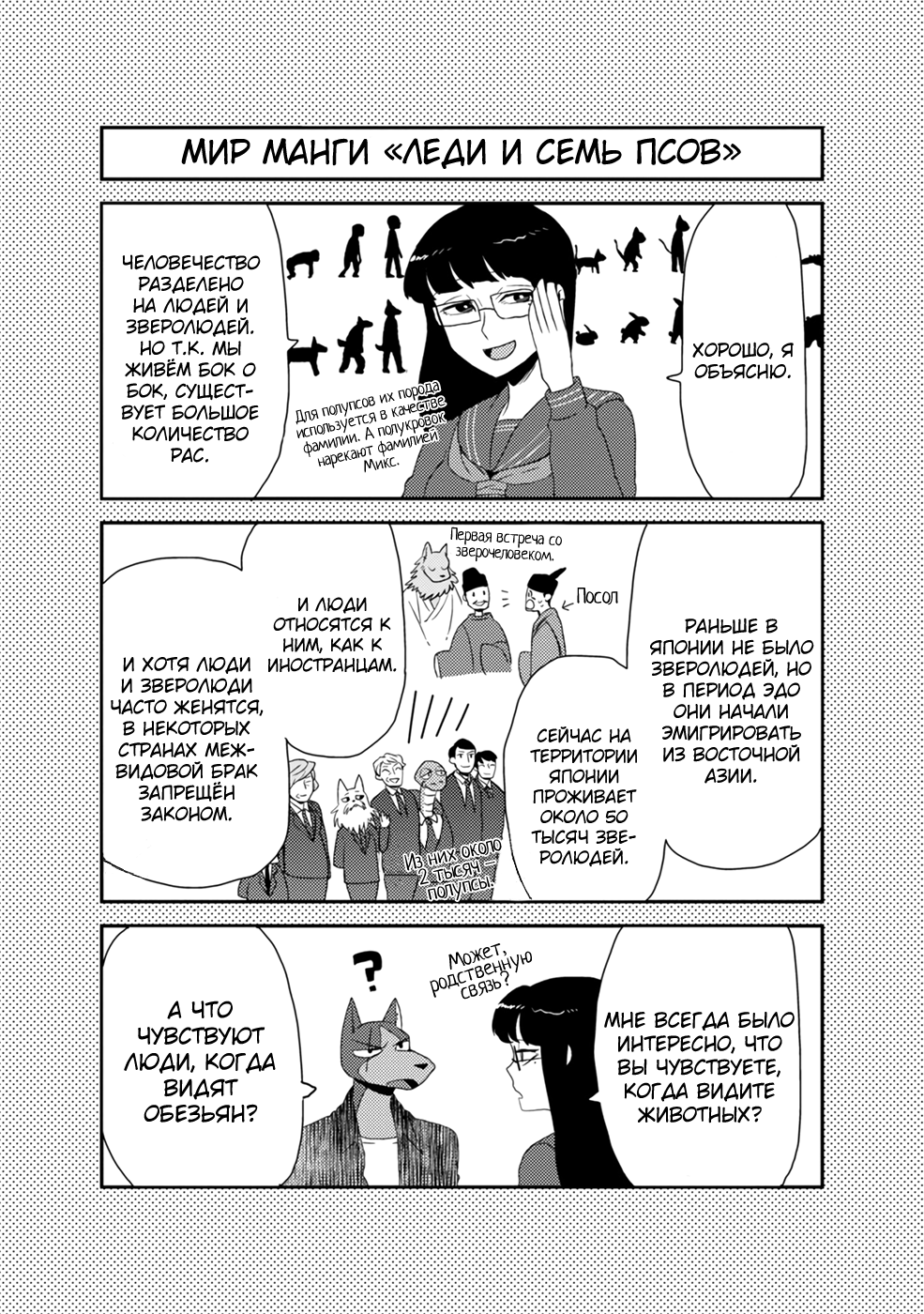 Ojou to Nanahiki no Inu Молодая госпожа и безумный пёс 第25页