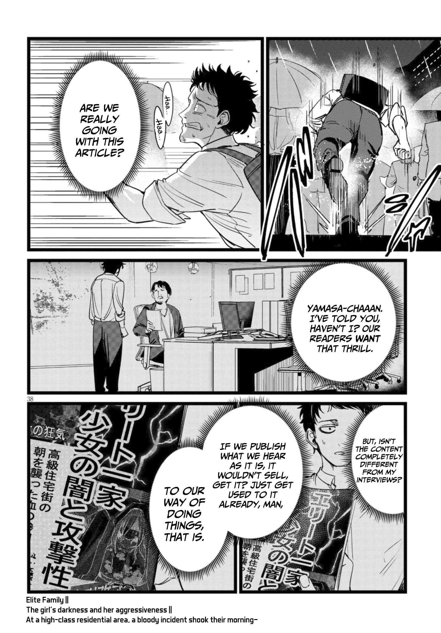 Ore no Tantou wa Kaibutsu Vol. 1 Ch. 1.2 第11页