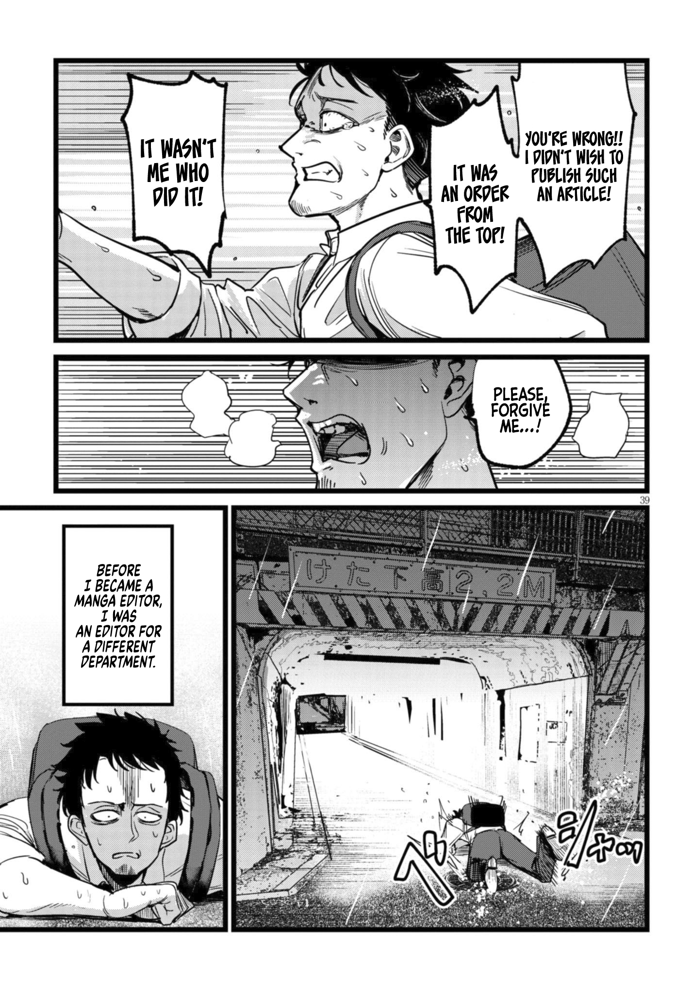 Ore no Tantou wa Kaibutsu Vol. 1 Ch. 1.2 第12页