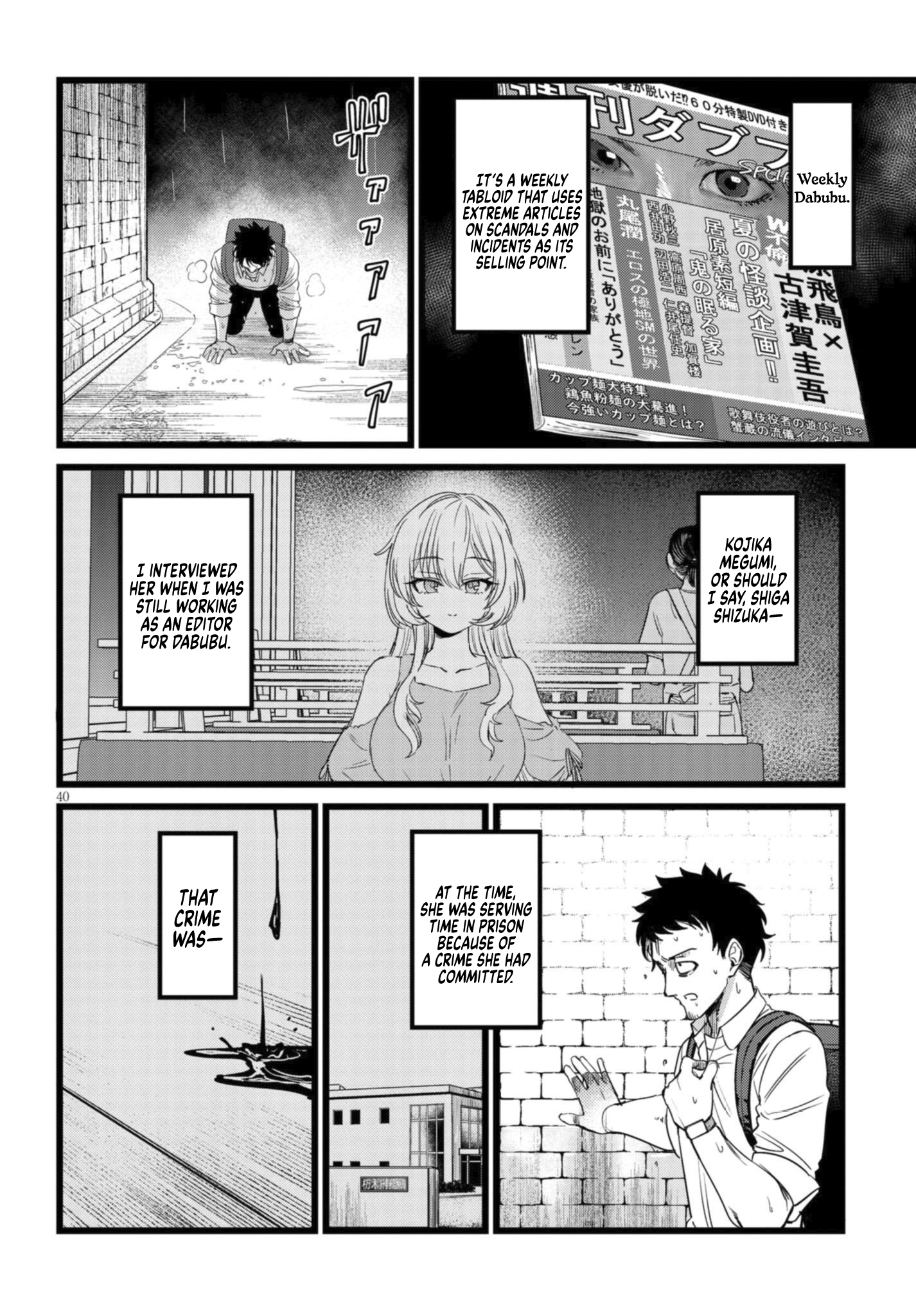 Ore no Tantou wa Kaibutsu Vol. 1 Ch. 1.2 第13页