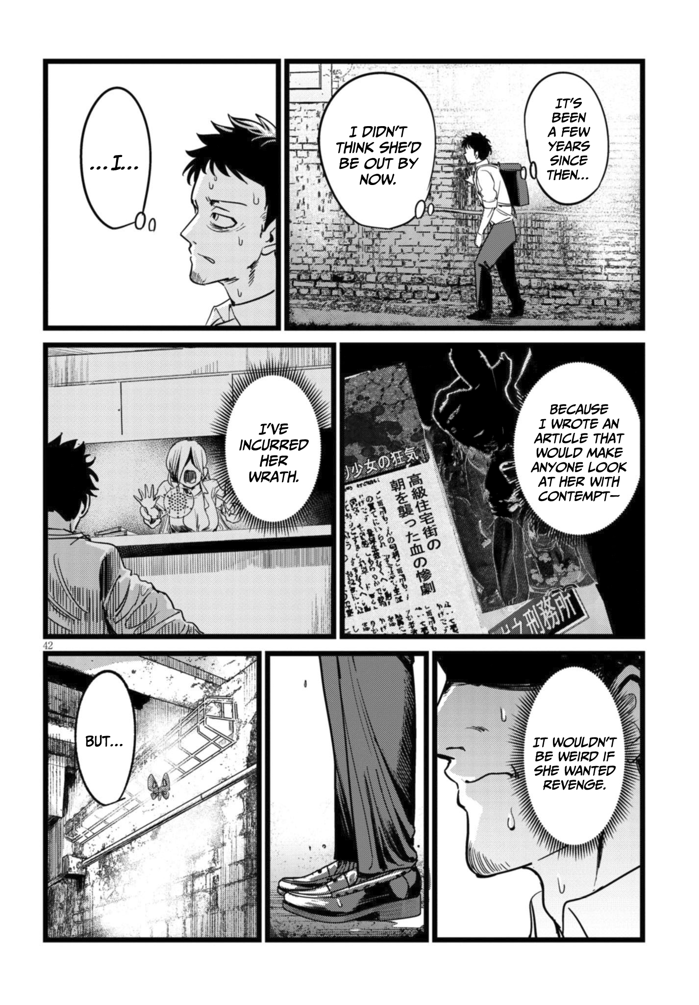 Ore no Tantou wa Kaibutsu Vol. 1 Ch. 1.2 第15页