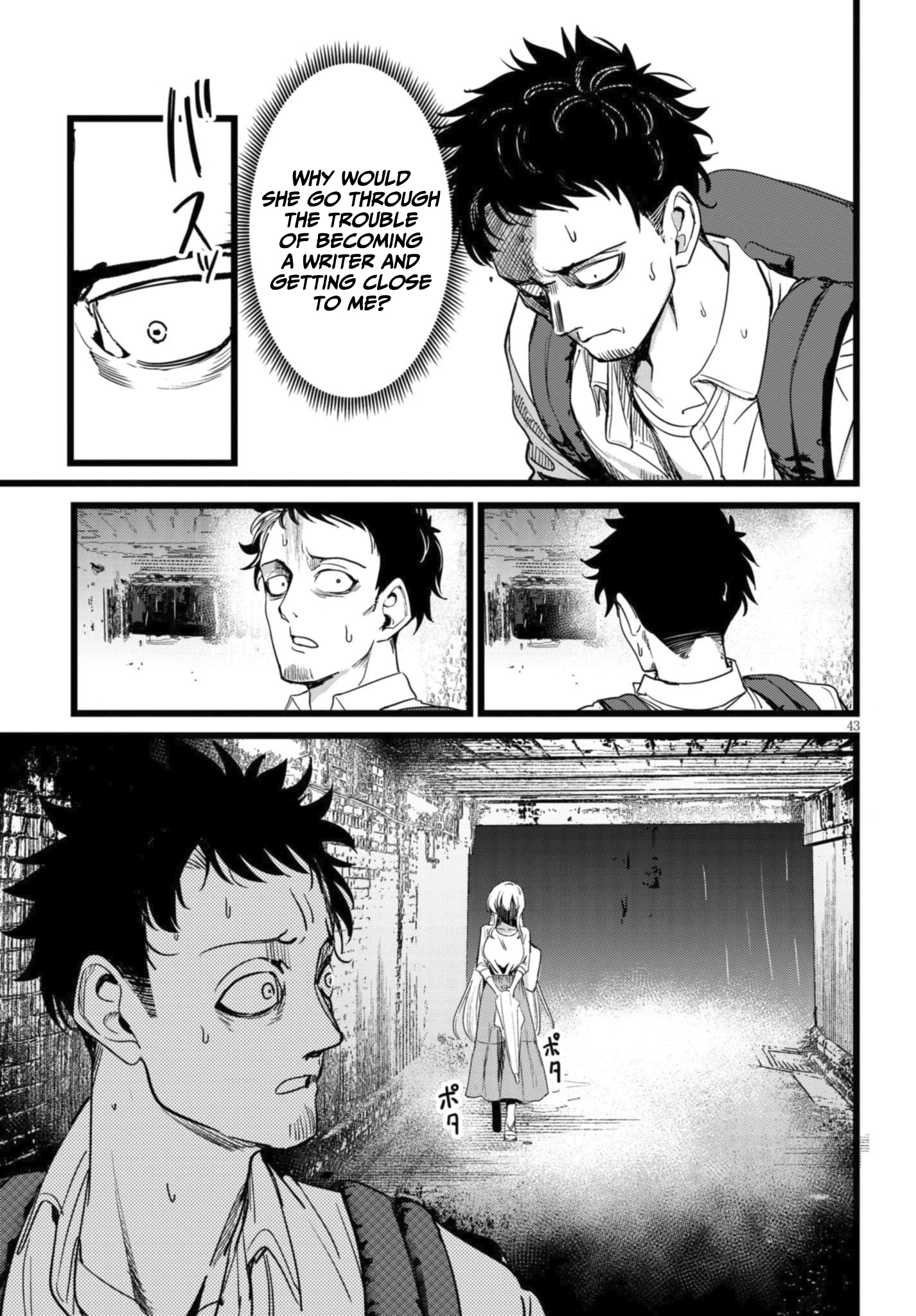 Ore no Tantou wa Kaibutsu Vol. 1 Ch. 1.2 第16页