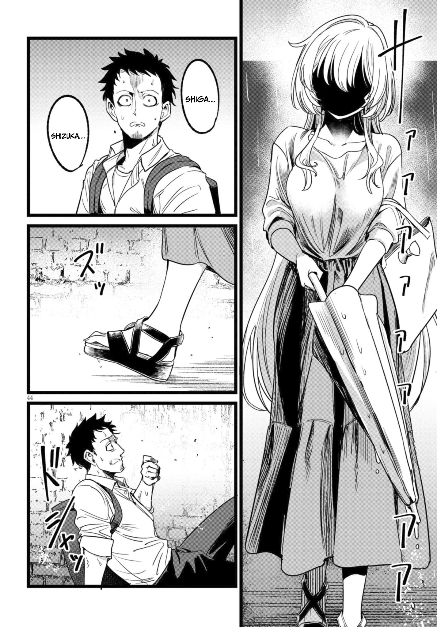 Ore no Tantou wa Kaibutsu Vol. 1 Ch. 1.2 第17页